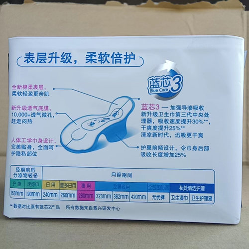 ABC卫生巾棉柔透气夜用280mm组合蓝芯瞬吸防漏姨妈巾10包80片整箱 - 图0
