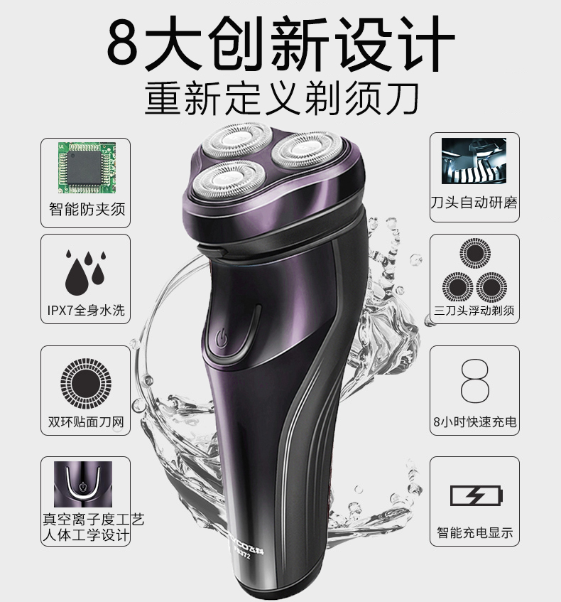 全身水洗电动剃须刃旋转充电式男刮胡刃 刃头 3 飞科剃须刃 FS372 全身水洗电动剃须刃旋转充电式男刮胡刃 刃头 3 飞科剃须刃 FS372