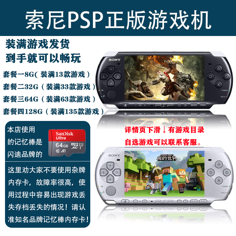 索尼全新PSP3000原装掌机psp2000任天堂gba我的世界ps1掌上游戏机-图0