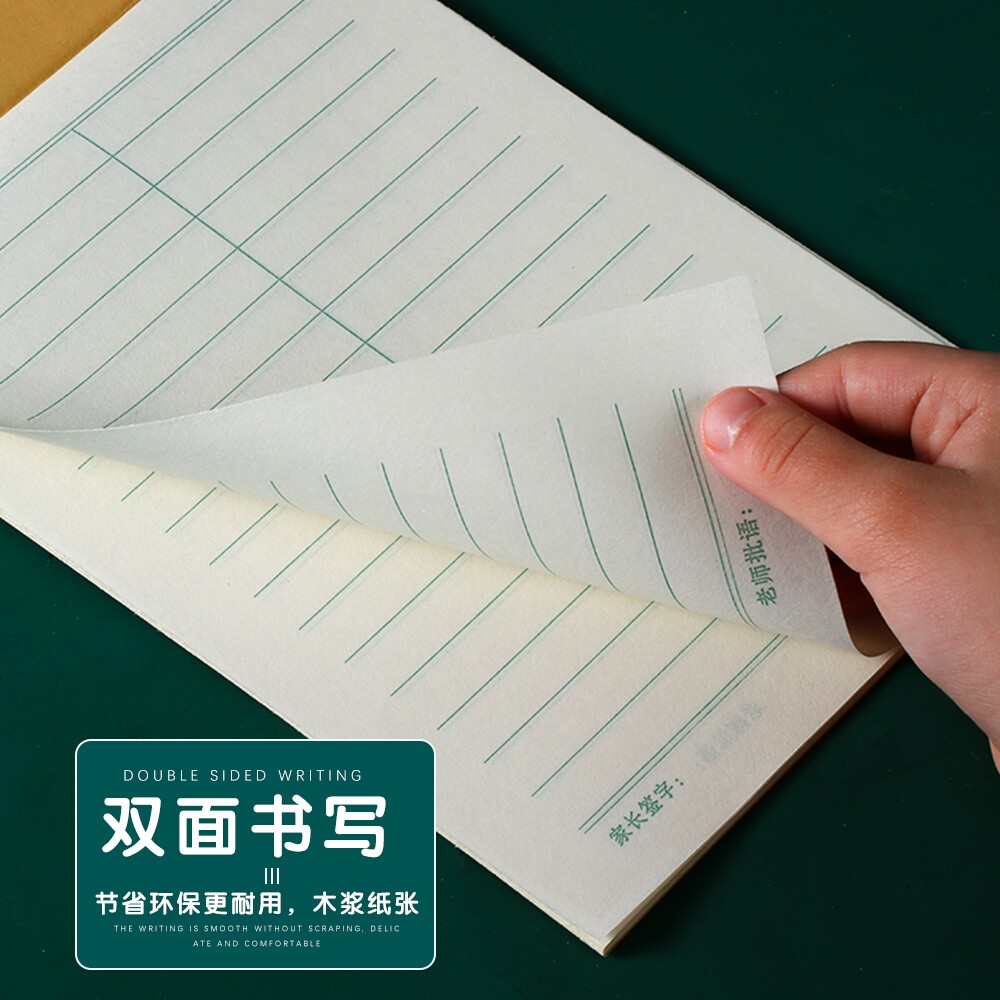 32k一二年级10格小算草八格小算草本大草上翻课堂数学算草作业本