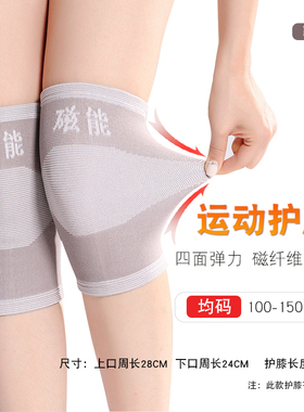 运动跑步短款四季关节防寒护膝
