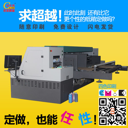 纸箱定做包装盒印刷小纸盒定制手提礼品盒水果包装箱印刷logo订做 - 图2