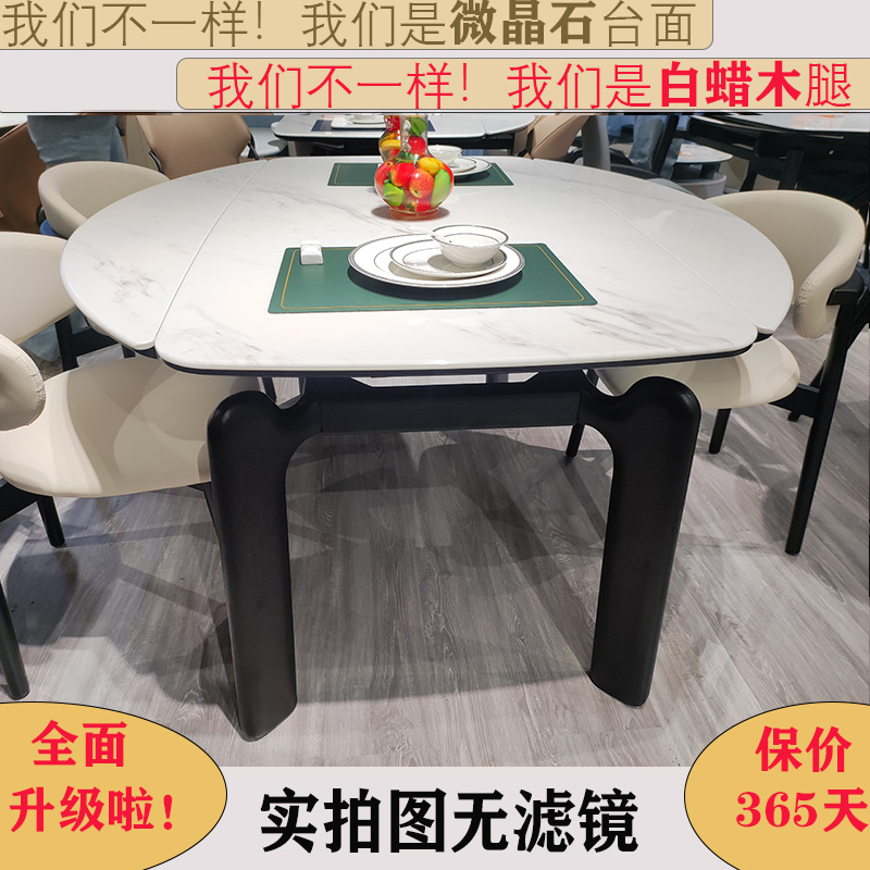 微晶石餐桌椅组合伸缩折叠现代简约小户型白蜡木家用岩板方圆两用 - 图1