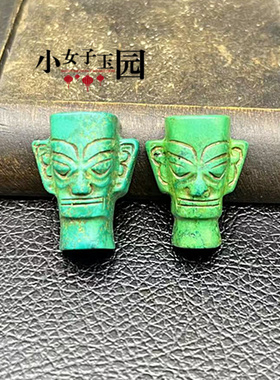 仿三星堆松石面具吊饰挂件通孔