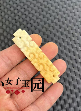 饰品仿古回云纹玉璜玉佩纹长条
