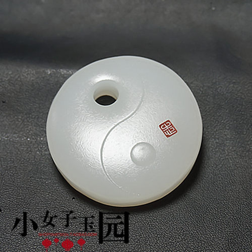阿富汗白玉阴阳八卦吊坠挂件男女款玉佩玉配项坠颈饰毛衣坠腰佩 - 图0