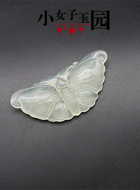 岫玉蝴蝶玉佩颈饰璎珞玉坠压襟吊