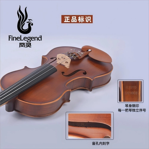 凤灵 Профессиональная скрипка из натурального дерева для начинающих для взрослых, «сделай сам»
