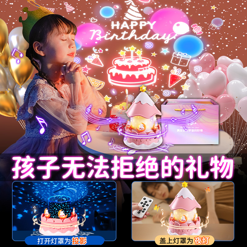 儿童生日礼物小女孩子女儿玩具女童毕业的音乐盒八音盒星空投影灯