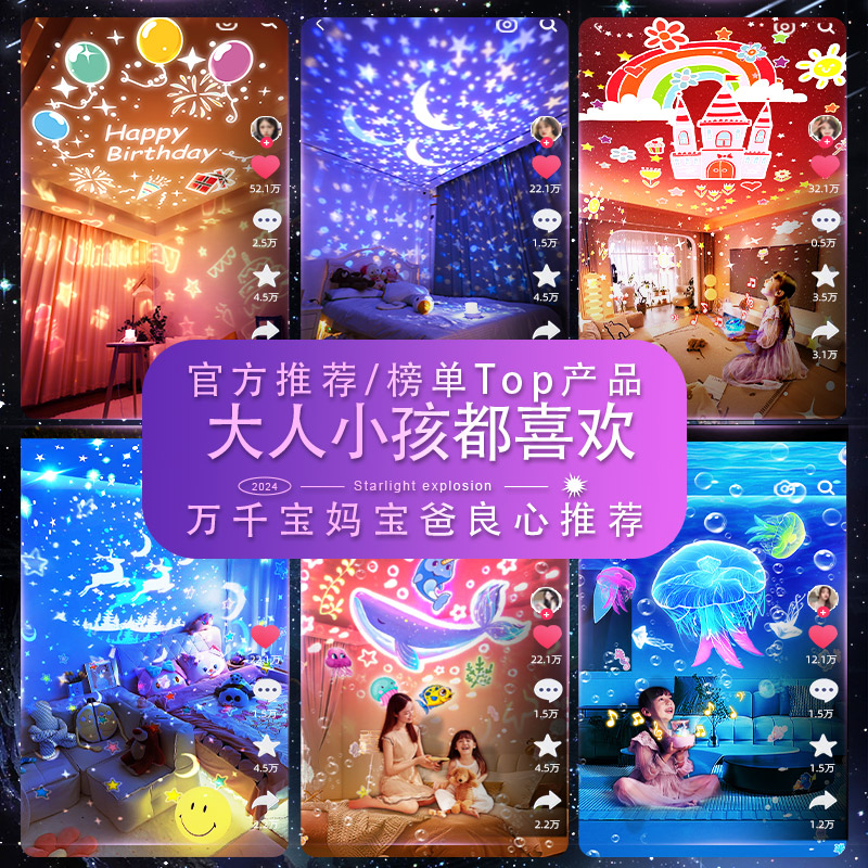 儿童生日礼物小女孩子女儿玩具女童毕业的音乐盒八音盒星空投影灯