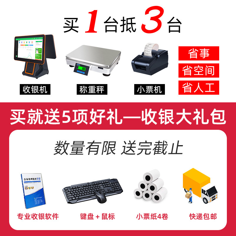 收银机水果蔬菜称重一体机超市软件 kasbon收款机