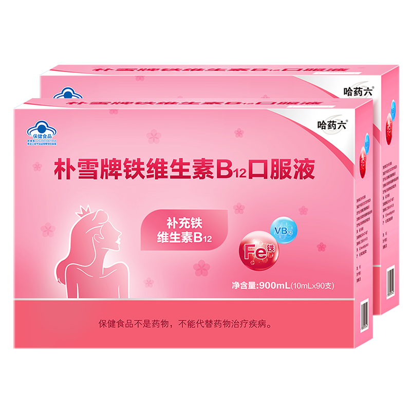 【共2盒】哈药六朴雪口服液补葡萄糖酸亚铁维生素B12女性孕妇补铁