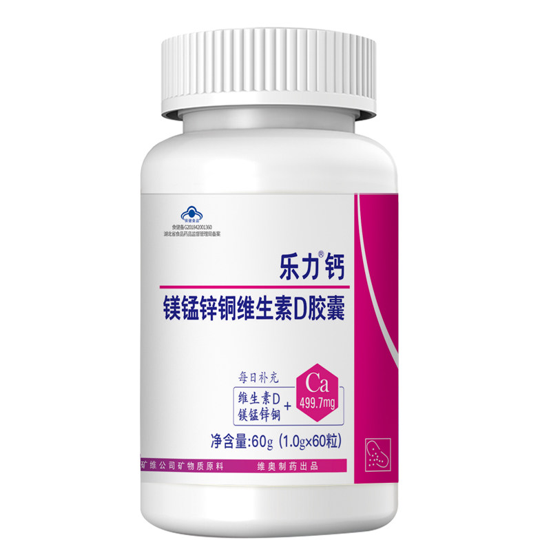 美国乐力60粒螯合钙碳酸钙男女钙片 康美尚品保健品钙铁锌/钙镁