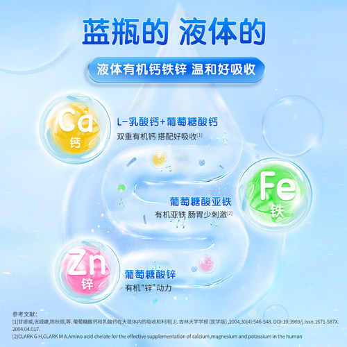 【共180支】哈药钙铁锌口服液儿童补铁液体钙葡萄糖酸钙锌口溶液 - 图2