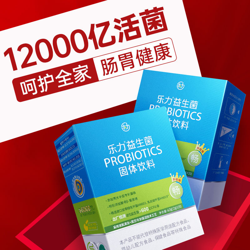 12000亿乐力益生菌活性菌粉肠胃肠道高活性菌双歧杆菌添加益生元