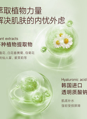 280ml舒缓肌肤洋甘菊花水