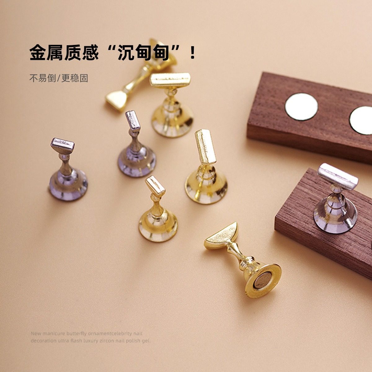 日式美甲简约强磁练习甲托金属指托棋子原木甲片放穿戴甲工具底座,淘宝优惠券,粉丝福利购,淘宝优惠卷