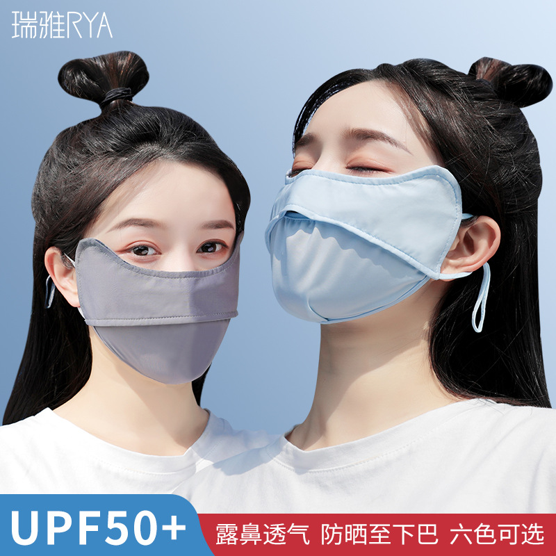 防晒面罩11点礼金到手4元-第2张图片-提都小院