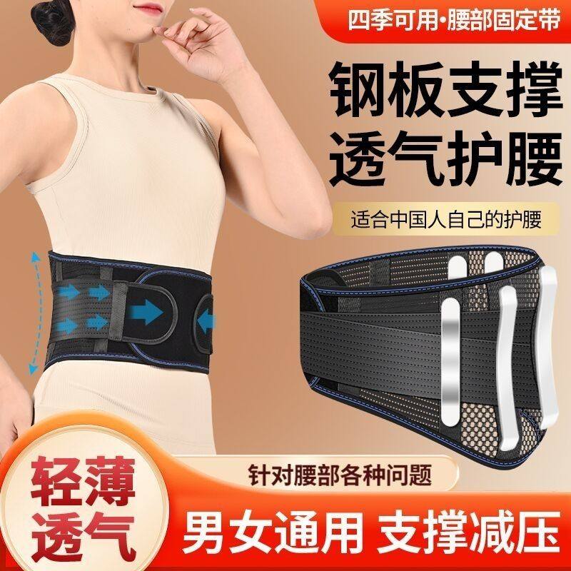 束腰护腰带加强钢板支撑透气缓解疲劳薄款男女保健护具腰围护腰托,淘宝优惠券,粉丝福利购,淘宝优惠卷