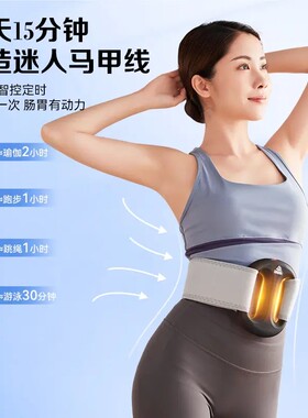 PEAK匹克筋膜环甩脂机腹部按摩器