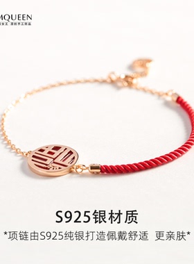 本命年牛年福字手链女手工编织