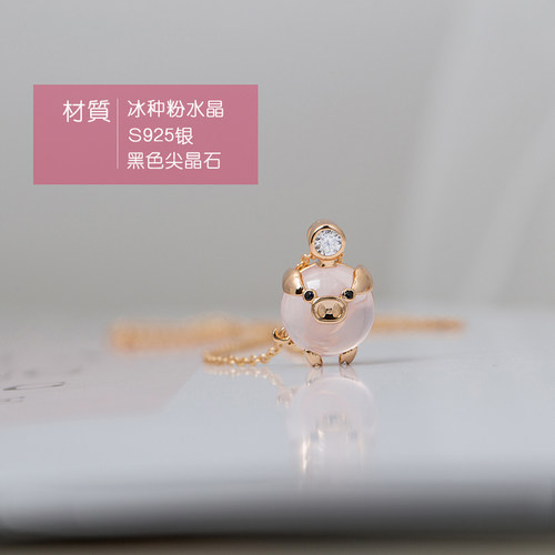 本命年蛇年小猪银项链女纯银锁骨链粉水晶吊坠款简约气质新年礼物 - 图1