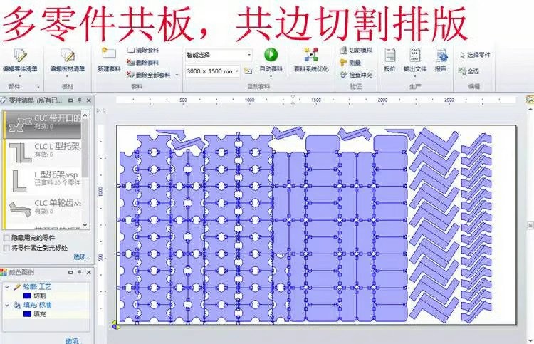 ProNest2015 2019数控切割钣金套料排版软件Cad激光火焰等离子-图0