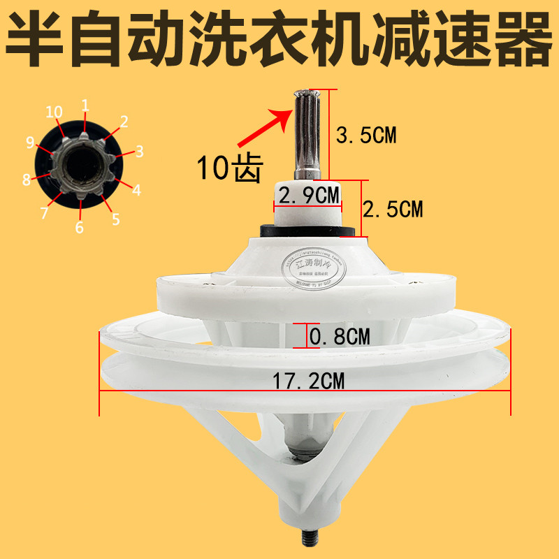 包邮适用于XPB85-987S洗衣机变差减速器10齿3.5厘米大号皮带轮 - 图0