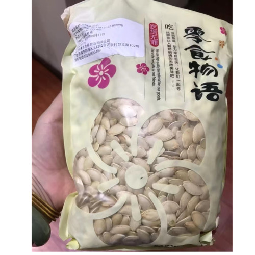 零食物语原味椒盐南瓜子新货炒熟坚果炒货休闲办公零食南瓜籽-图2