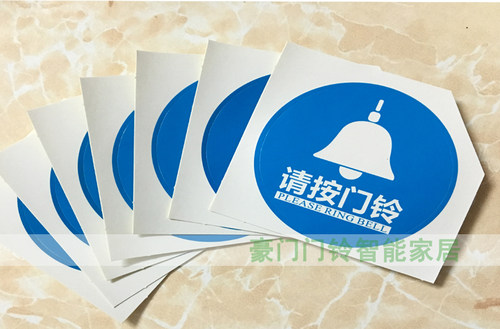 请按门铃贴纸  指示贴 门铃开关铃当小贴纸 门铃贴纸 门铃配件 - 图0