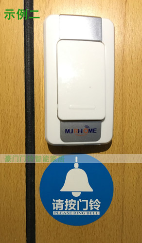 请按门铃贴纸  指示贴 门铃开关铃当小贴纸 门铃贴纸 门铃配件 - 图3