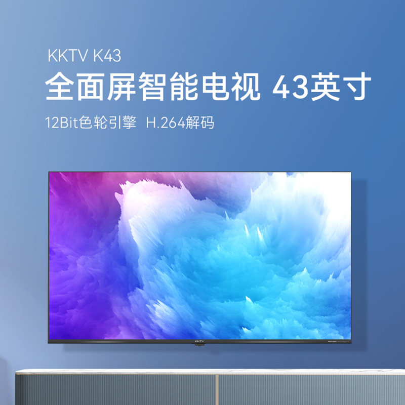 konka kktv k43 43英寸液晶官电视机 康佳鸿鸣平板电视