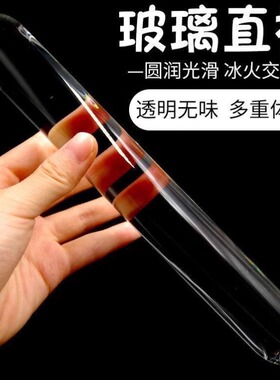 超大水晶玻璃棒防水加厚按摩棒