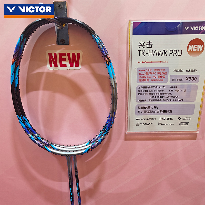 威克多VICTOR胜利TK-HAWK猎鹰PRO羽毛球拍进攻碳纤维小隼进阶单拍 - 图3