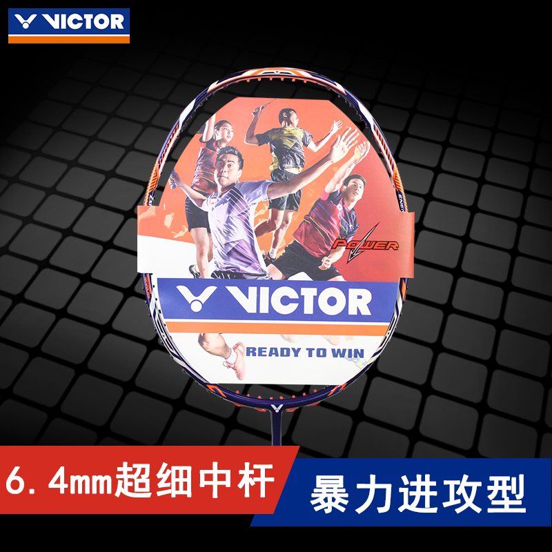 正品勝利威克多VICTOR突擊TK9900羽毛球拍全碳素進攻型單拍