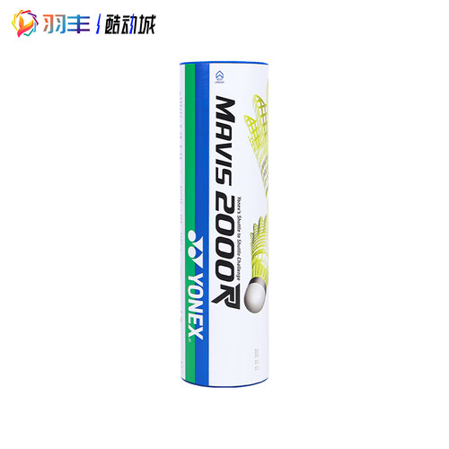 YONEX尤尼克斯M300/600/2000塑料尼龙羽毛球6只装耐打室外防风250 - 图2