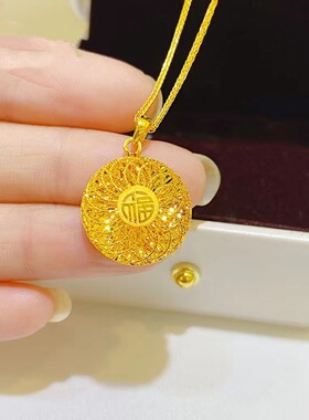 越南沙金圆满吊坠黄铜镀万福金安