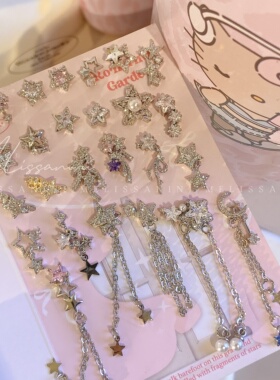 精致五角星流苏吊坠系列美甲饰品