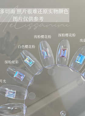 6*8直角彩色冰糖美甲饰品钻东洲