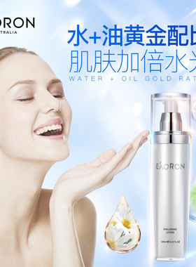 澳洲Eaoron水光针洁面水乳套盒温和不刺激深层补水保湿滋润  新版