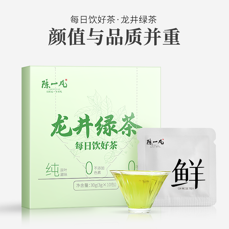 陈一凡龙井茶茶叶雨前龙井绿茶豆香型龙井紧压茶饮用盒小方片30g - 图1