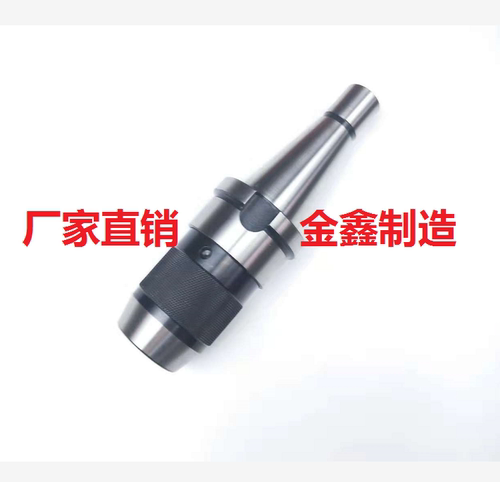铣床用C20直柄R8/MT-APU13 APU16 一体式自紧钻夹头 NT40钻夹头 - 图0