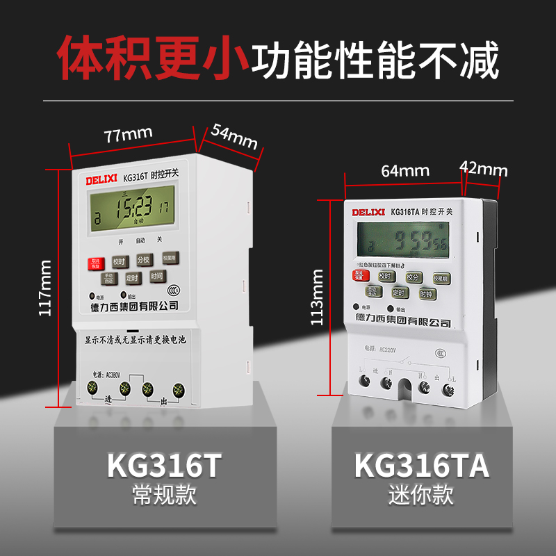 。德力西时控开关220v自动微电脑kg316ta时空时间控制器电源定时 - 图2