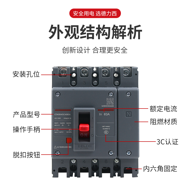 德力西空气开关CDM3塑壳断路器S型3p4p三相四线380空开63a100a250