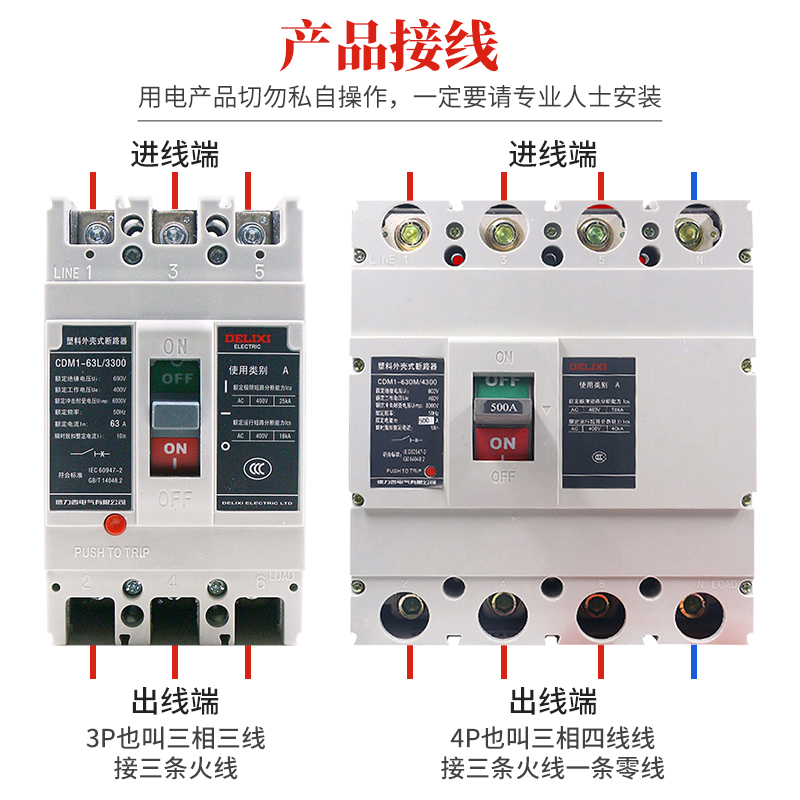 德力西塑壳断路器CDM1-225A过载断路保护3P空气开关4P断路器400A-图1