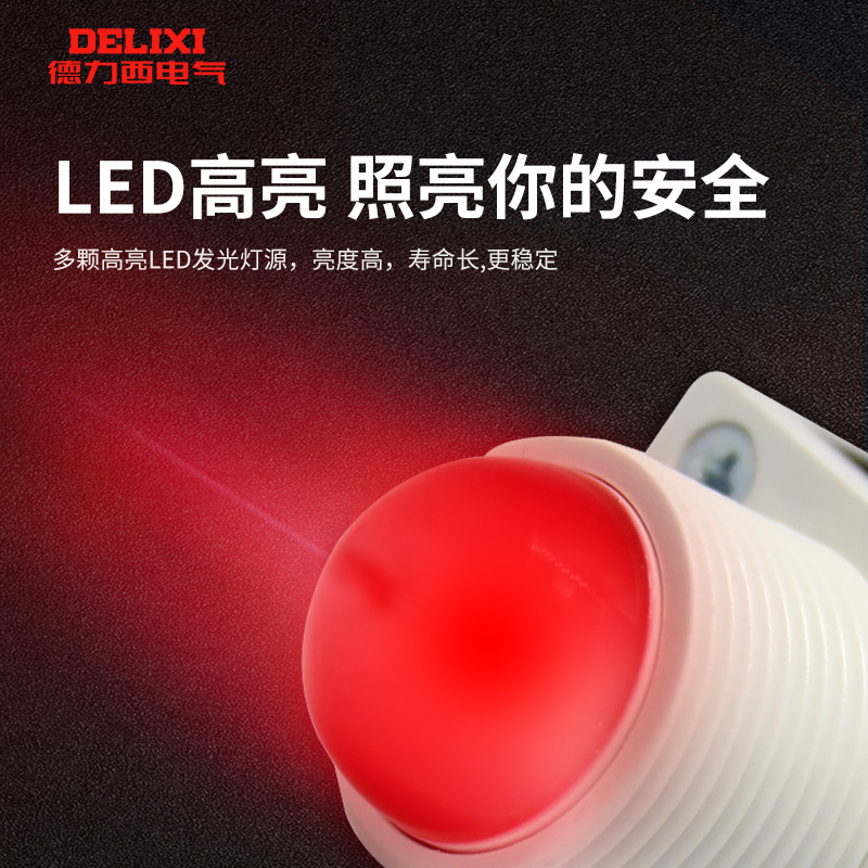 德力西LD11-25/40工作指示灯LED电源380V球型信号灯1G绿色红色-图1