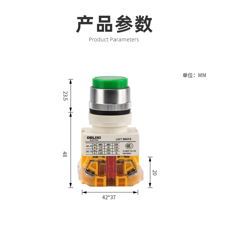 德力西按钮开关 LAY7-11GN 高钮自复位 PBC Y090 LAY37 红色 绿色 - 图2