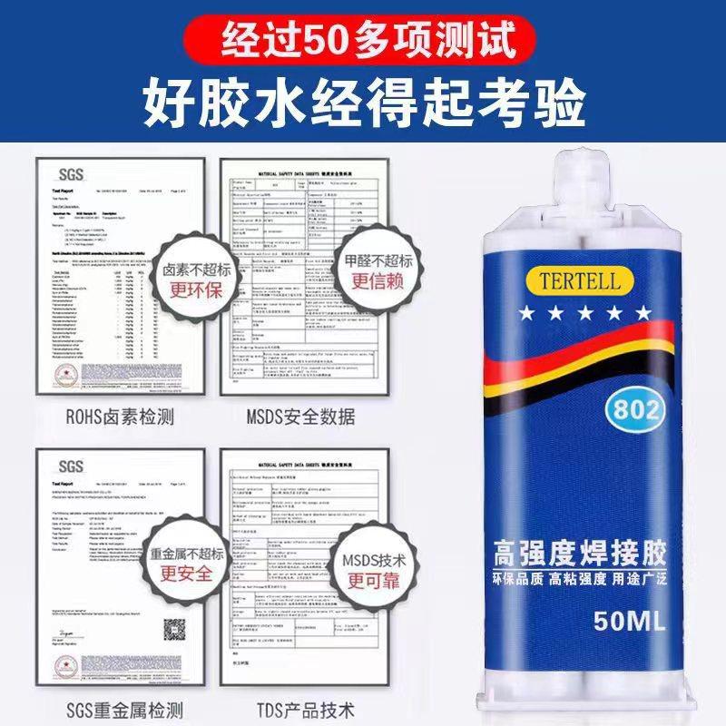 胶水粘铁最强胶水铸工胶粘接塑料铁管强力焊接剂ab胶水粘陶瓷玻璃,淘宝优惠券,粉丝福利购,淘宝优惠卷