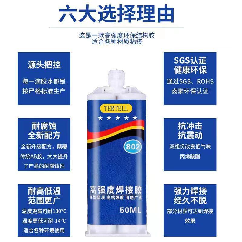 胶水粘铁最强胶水铸工胶粘接塑料铁管强力焊接剂ab胶水粘陶瓷玻璃,淘宝优惠券,粉丝福利购,淘宝优惠卷