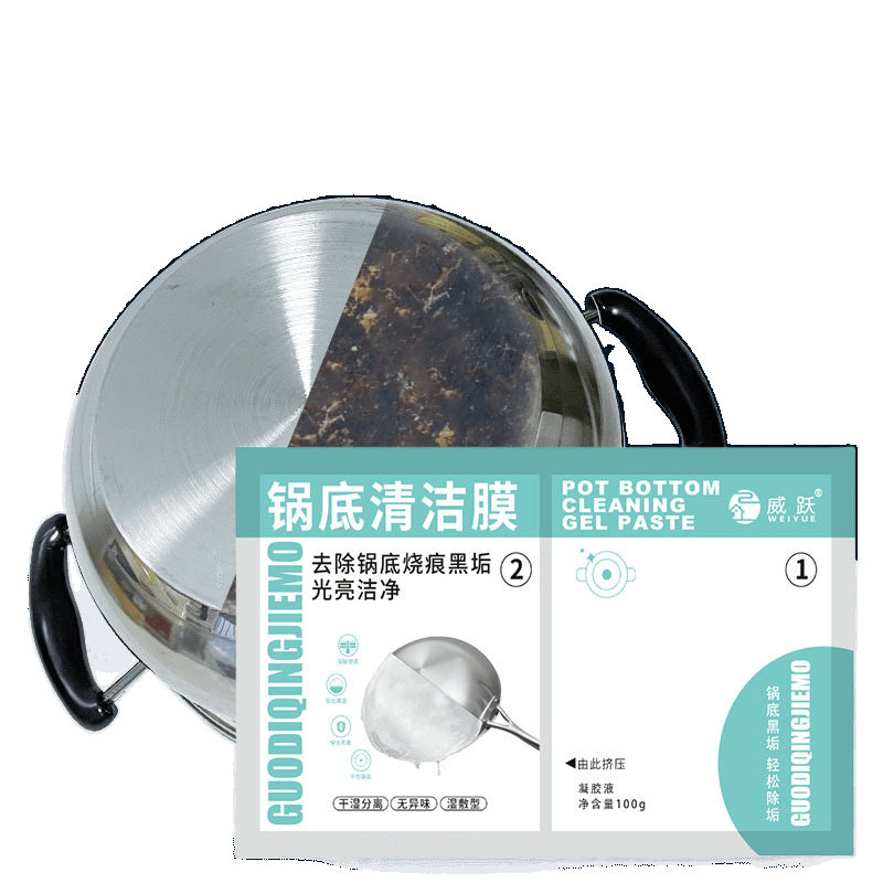 锅底除黑垢好方法重油污锅具黑垢去除剂清洁膜贴刷锅底高效除黑,淘宝优惠券,粉丝福利购,淘宝优惠卷